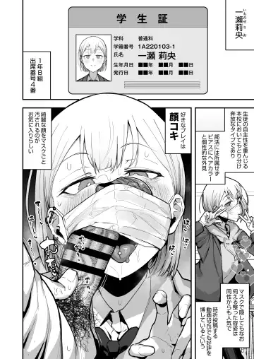 [Anon 2-okunen] Joshikou no Seiyoku Shori-ke toshite Hennyuu shita Danshiseito ni yoru Kiroku Fhentai - Page 9