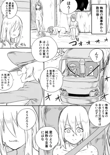 [Kajiki Tetsu] Red Tag Episode 6 Fhentai - Page 25