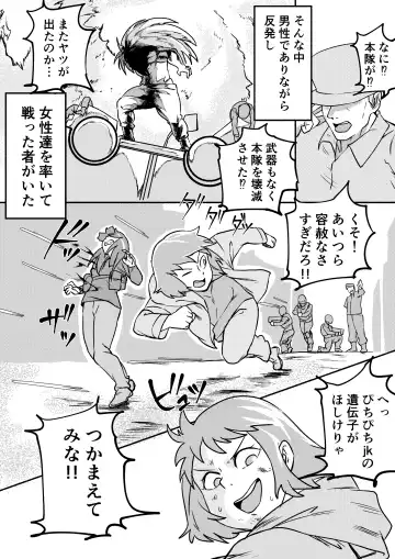 [Kajiki Tetsu] Red Tag Episode 6 Fhentai - Page 3