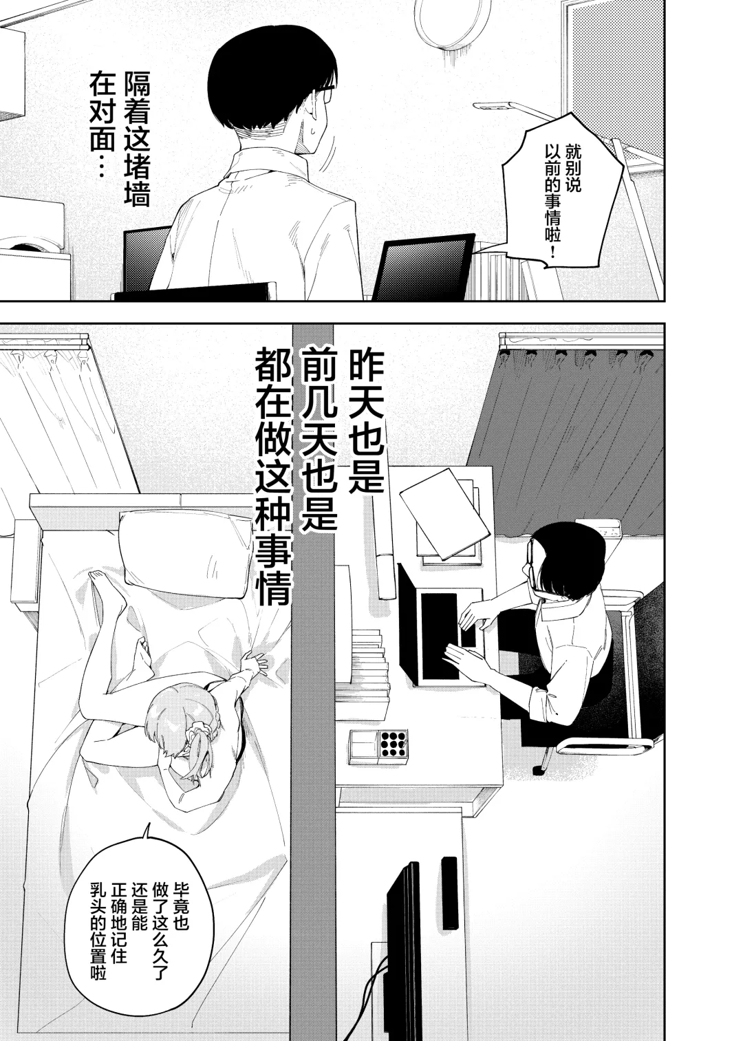 [Shobu] Rinjin wa Yuumei Haishinsha Futarime Fhentai - Page 14
