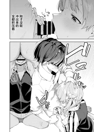 [Shobu] Rinjin wa Yuumei Haishinsha Futarime Fhentai - Page 19