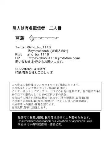 [Shobu] Rinjin wa Yuumei Haishinsha Futarime Fhentai - Page 43