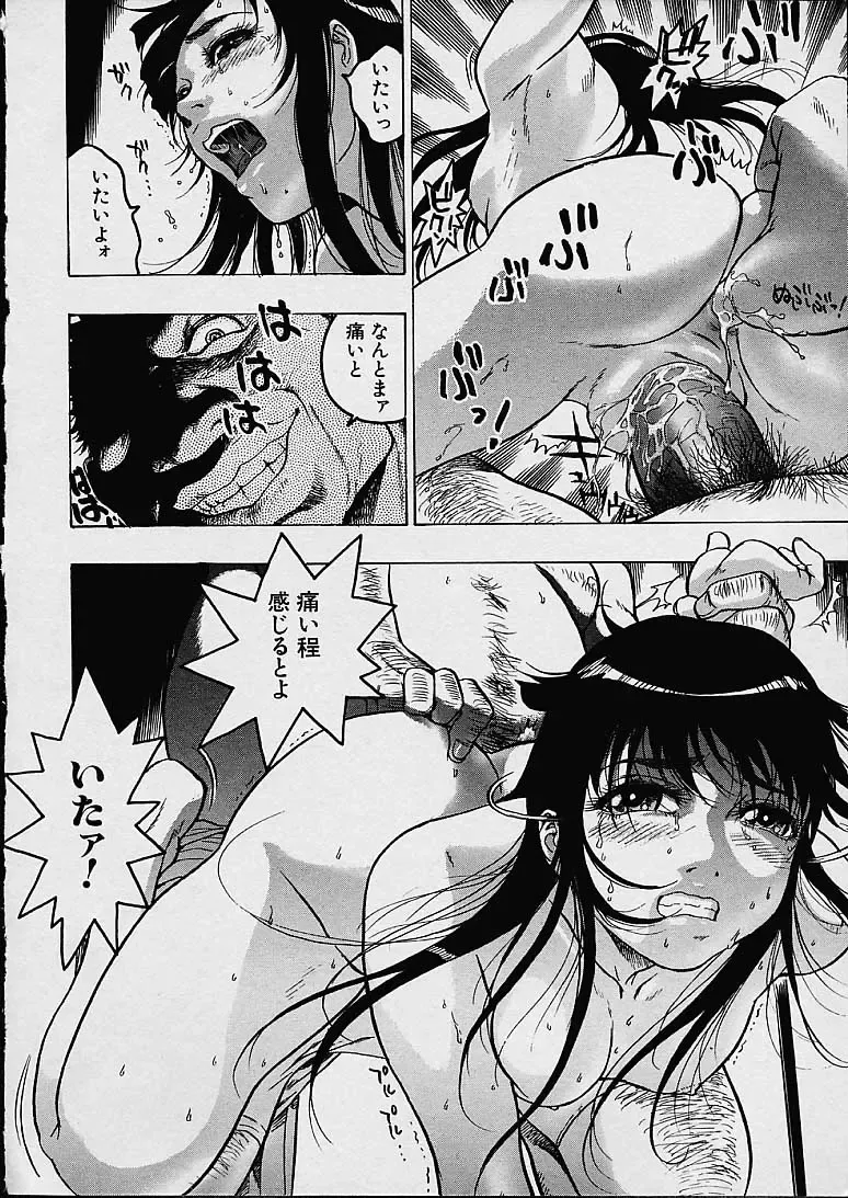 [Beauty Hair] Ura No Sekai Fhentai - Page 10