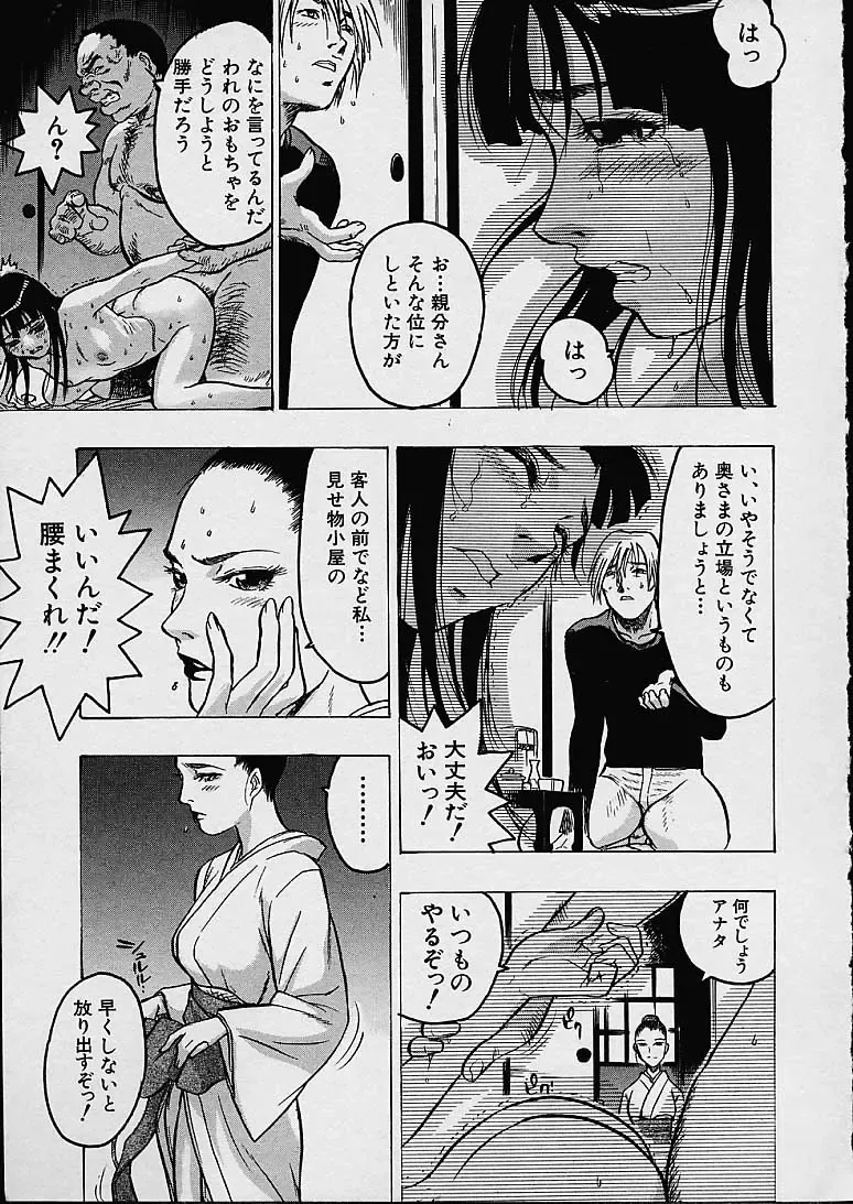 [Beauty Hair] Ura No Sekai Fhentai - Page 11