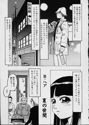 [Beauty Hair] Ura No Sekai - Fhentai