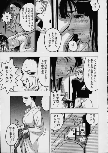 [Beauty Hair] Ura No Sekai Fhentai - Page 11