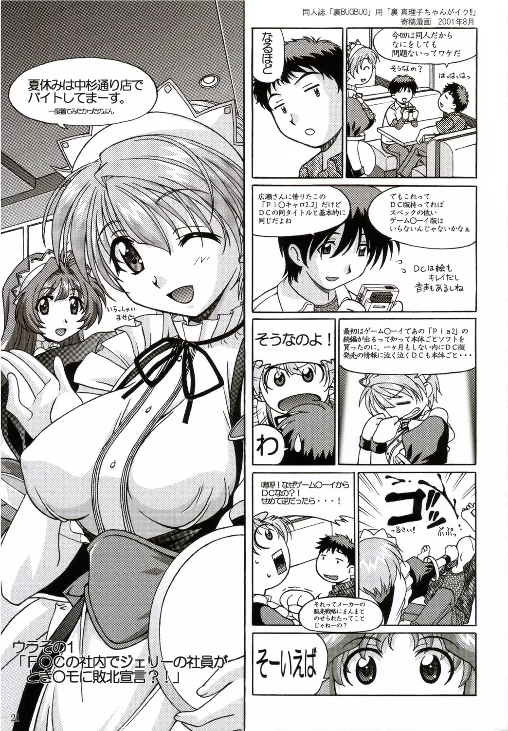 [Taki Minashika] NAKED GIRL - Minasika Works VOL. 04 Fhentai - Page 20