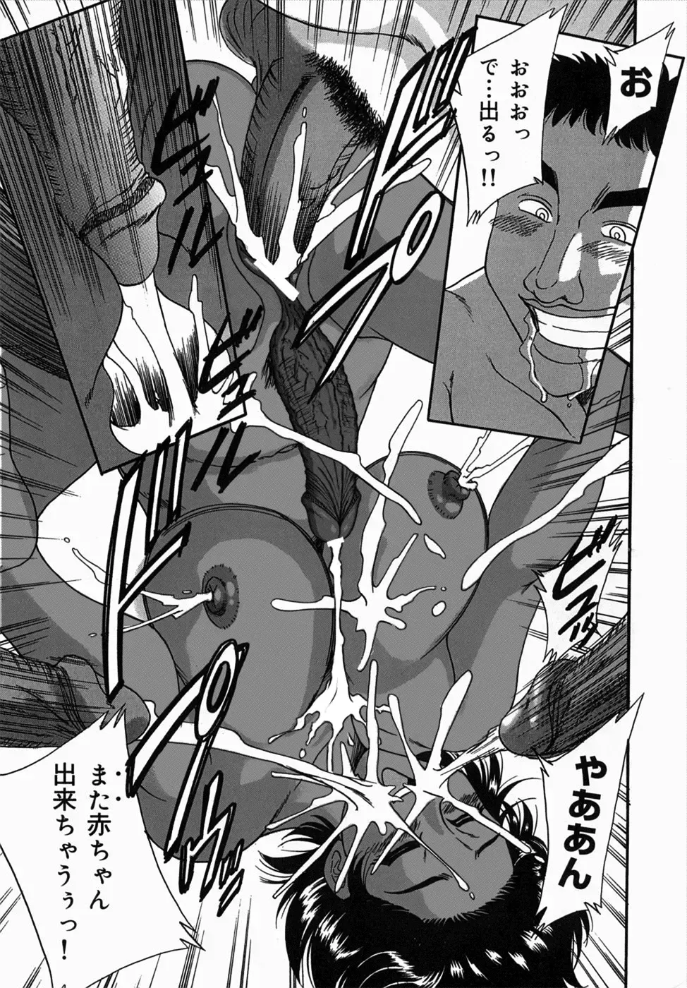 [Chanpon Miyabi] Africanization ~Under the White Mask~ Fhentai - Page 7