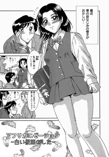 [Chanpon Miyabi] Africanization ~Under the White Mask~ - Fhentai