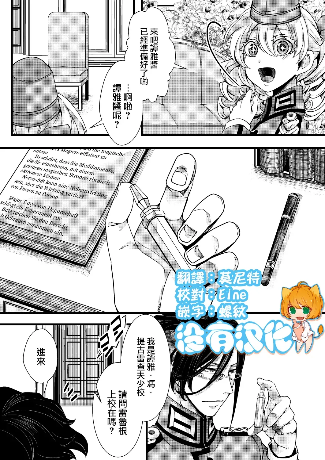 [Hal] Fukusayou de Taihen na Koto ni Naru Hanashi Fhentai - Page 1