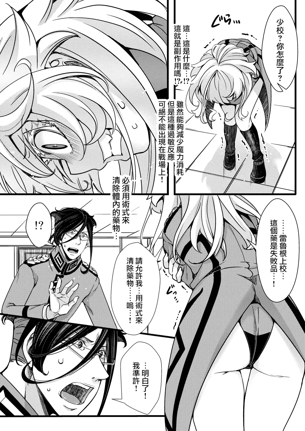 [Hal] Fukusayou de Taihen na Koto ni Naru Hanashi Fhentai - Page 11