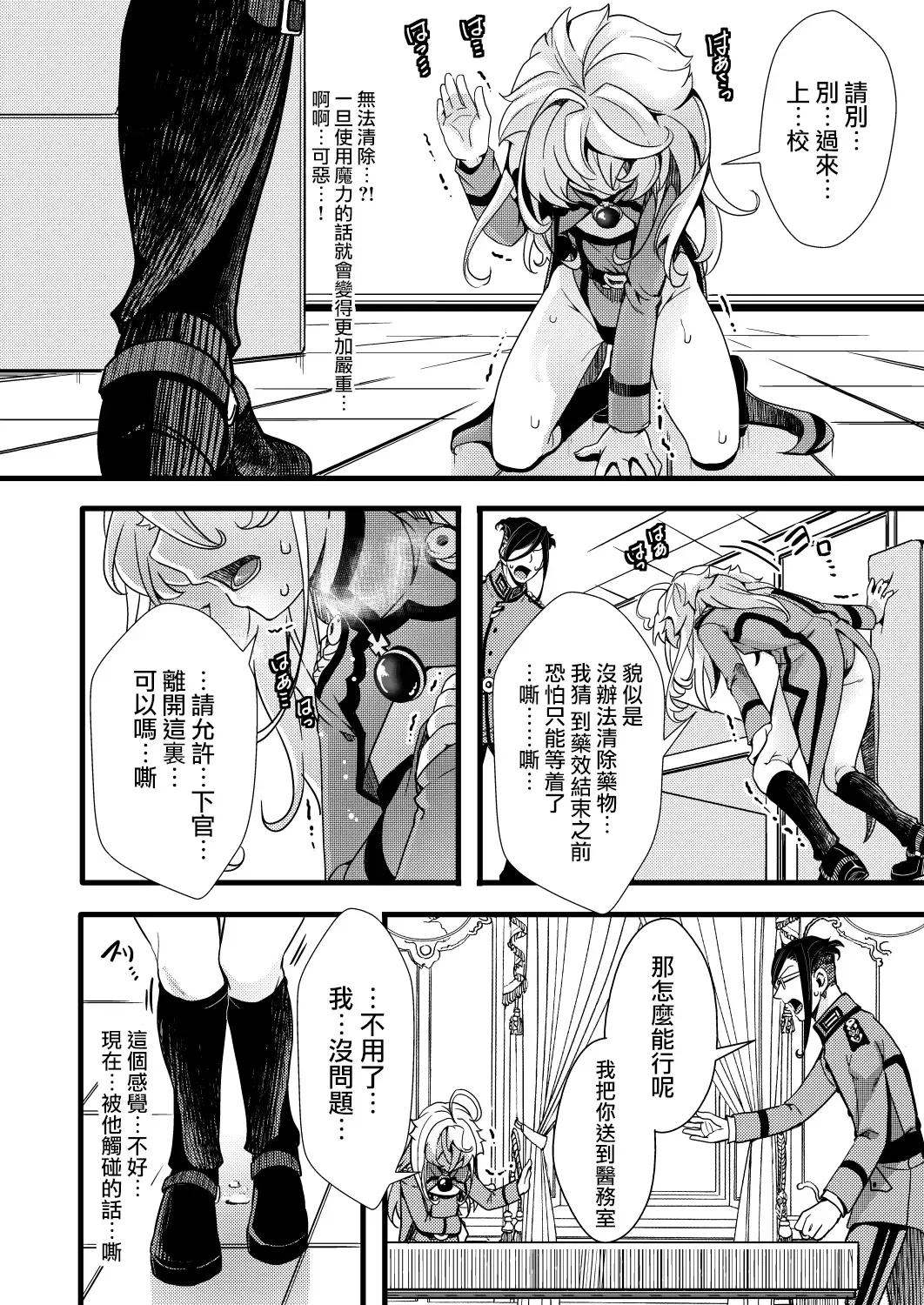 [Hal] Fukusayou de Taihen na Koto ni Naru Hanashi Fhentai - Page 13