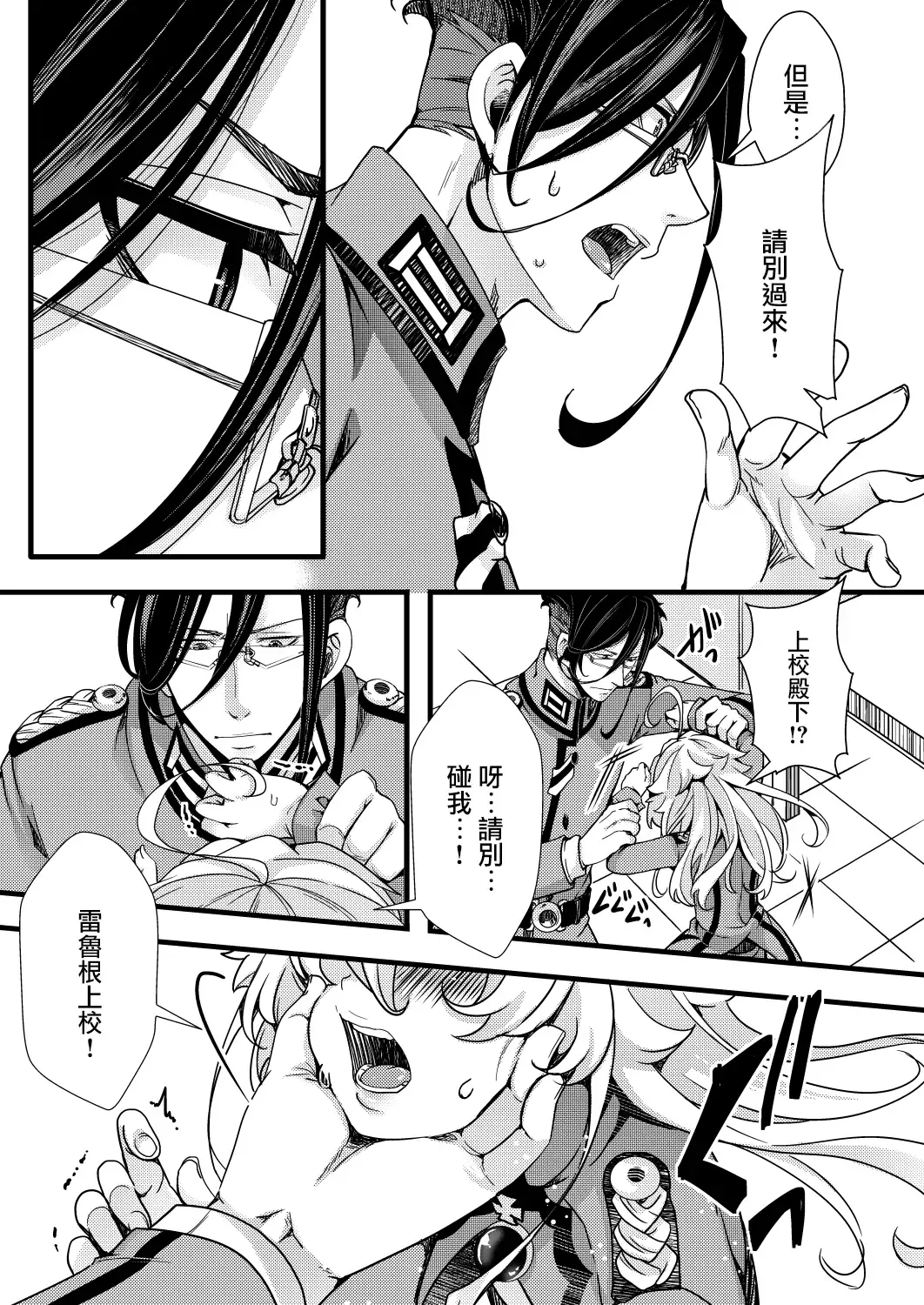 [Hal] Fukusayou de Taihen na Koto ni Naru Hanashi Fhentai - Page 14