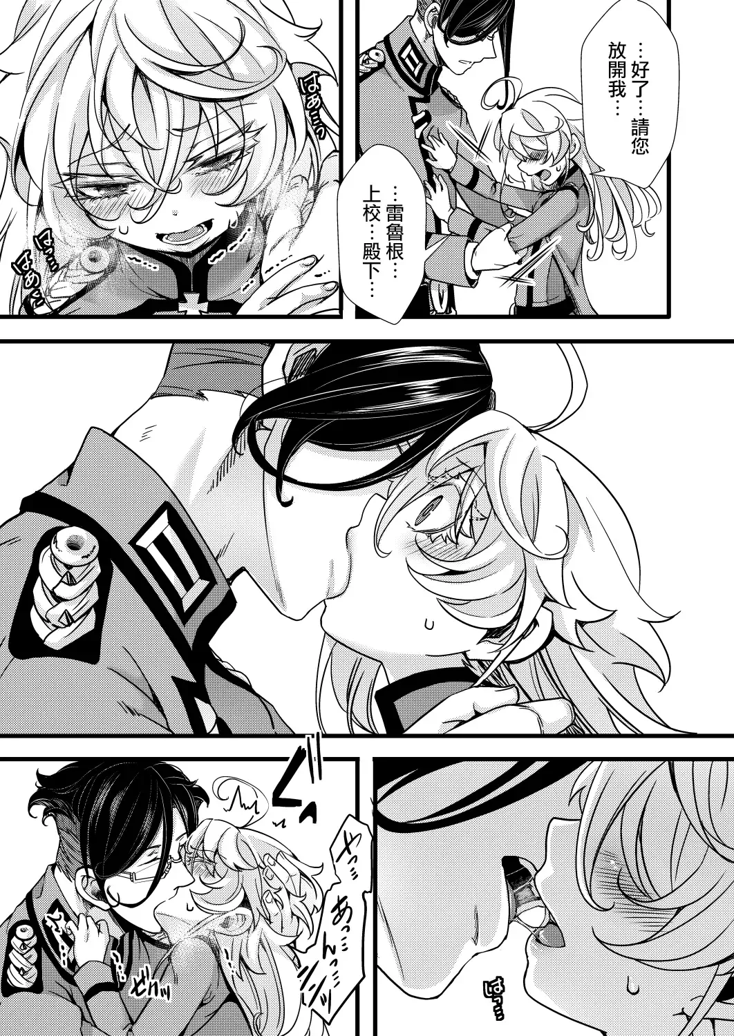 [Hal] Fukusayou de Taihen na Koto ni Naru Hanashi Fhentai - Page 16