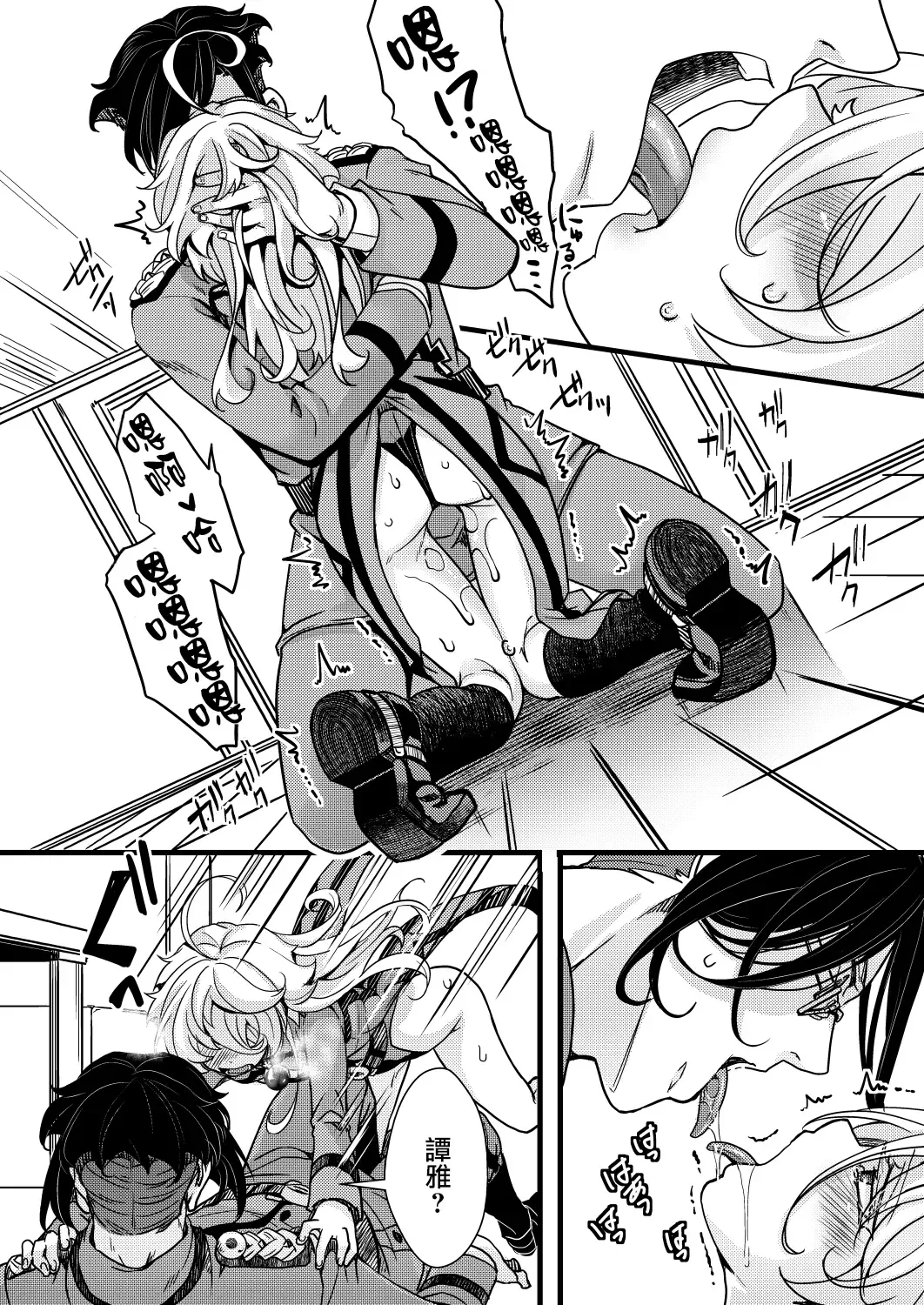 [Hal] Fukusayou de Taihen na Koto ni Naru Hanashi Fhentai - Page 17