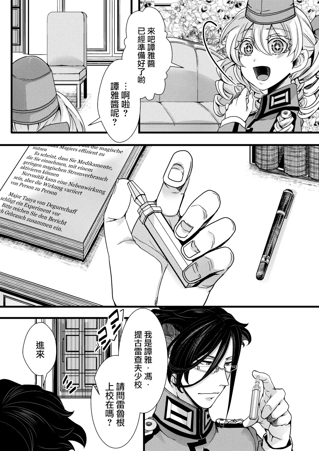 [Hal] Fukusayou de Taihen na Koto ni Naru Hanashi Fhentai - Page 2