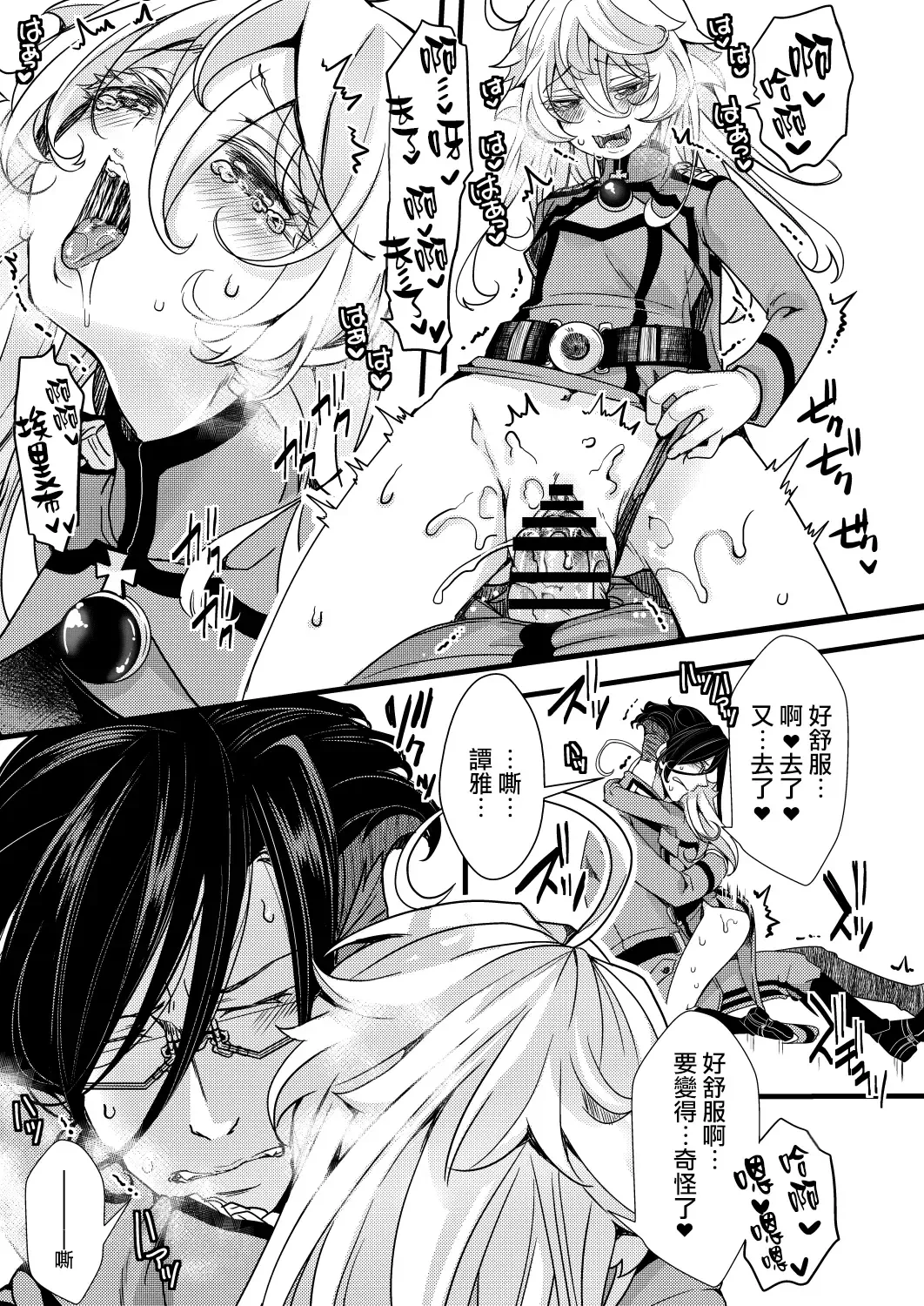 [Hal] Fukusayou de Taihen na Koto ni Naru Hanashi Fhentai - Page 20