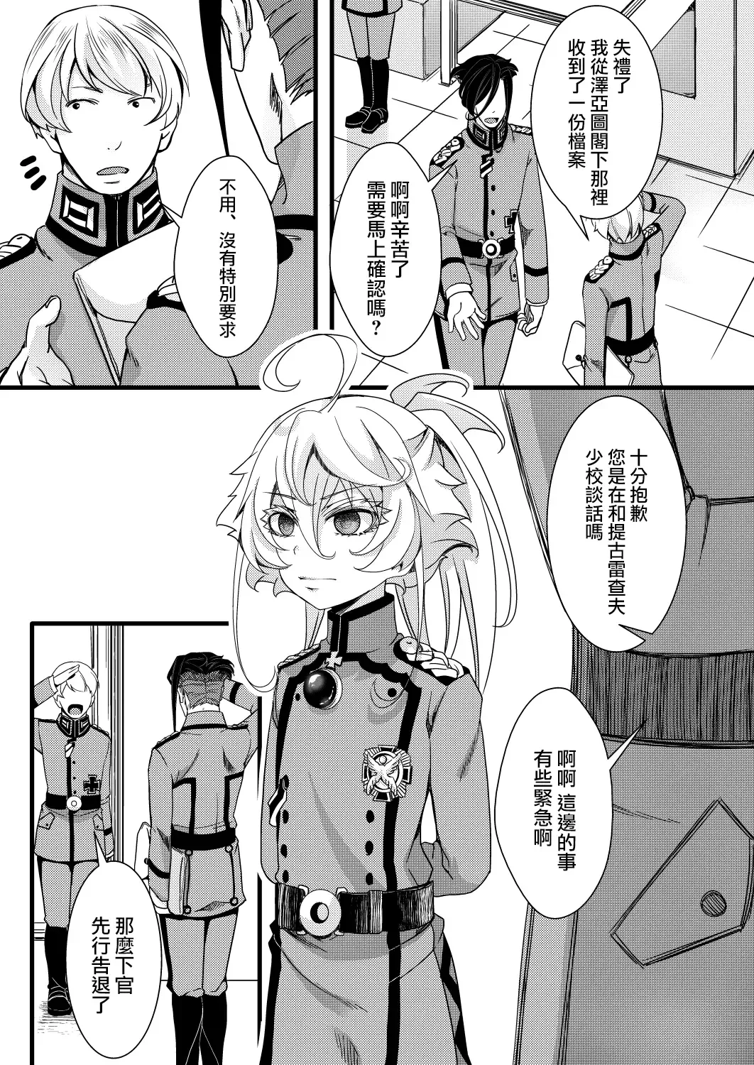 [Hal] Fukusayou de Taihen na Koto ni Naru Hanashi Fhentai - Page 22