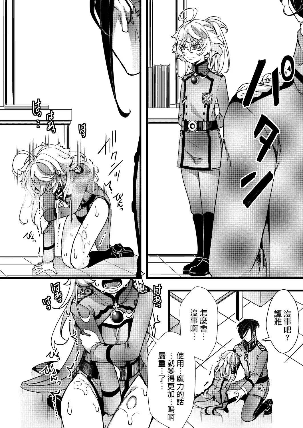 [Hal] Fukusayou de Taihen na Koto ni Naru Hanashi Fhentai - Page 23