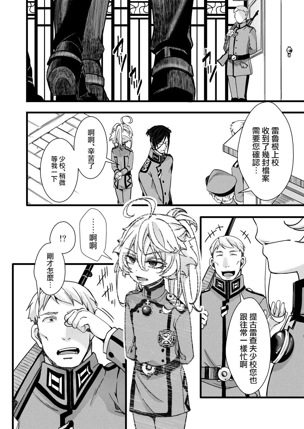 [Hal] Fukusayou de Taihen na Koto ni Naru Hanashi Fhentai - Page 25