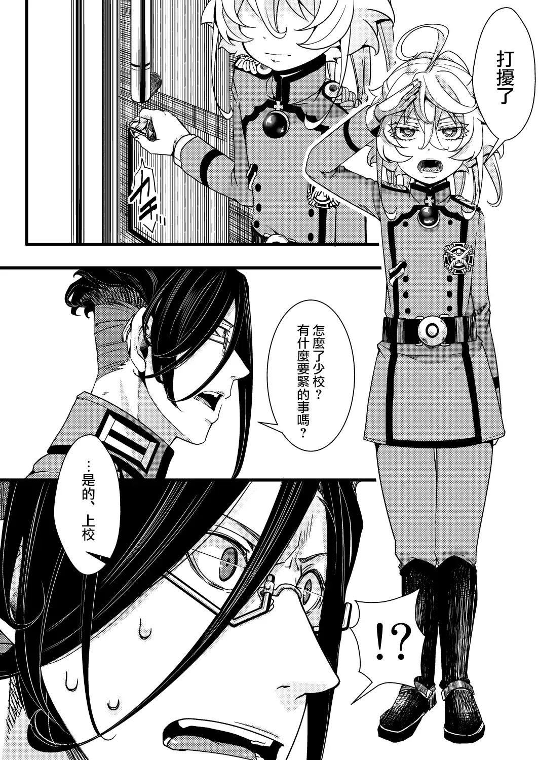 [Hal] Fukusayou de Taihen na Koto ni Naru Hanashi Fhentai - Page 3