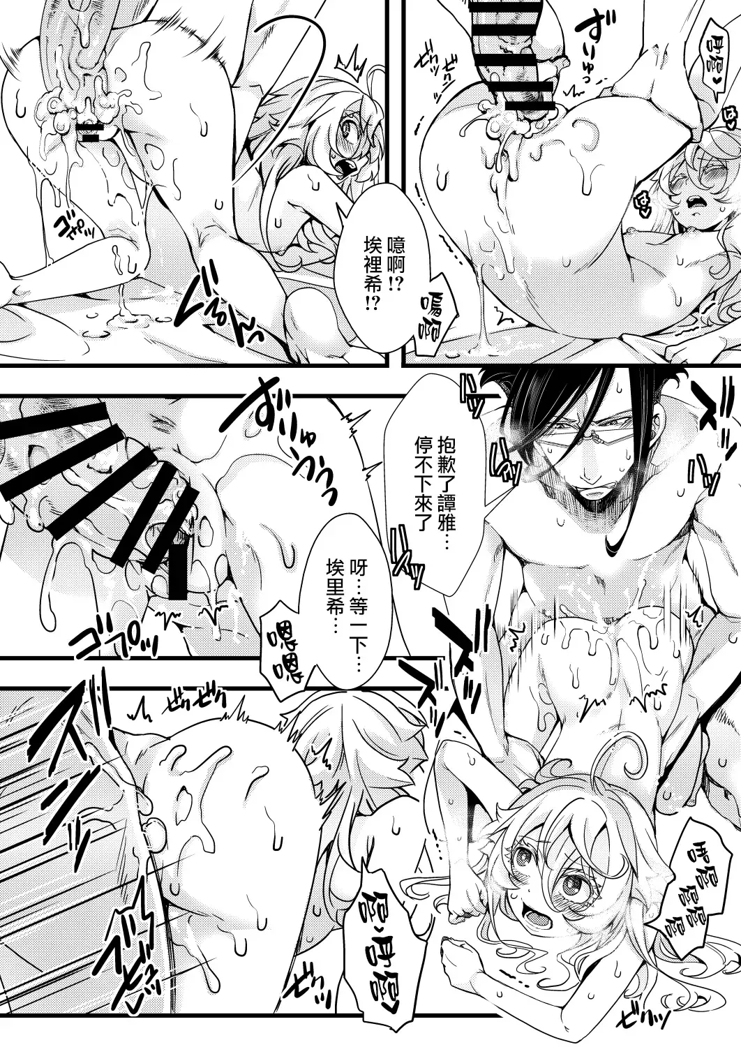 [Hal] Fukusayou de Taihen na Koto ni Naru Hanashi Fhentai - Page 37