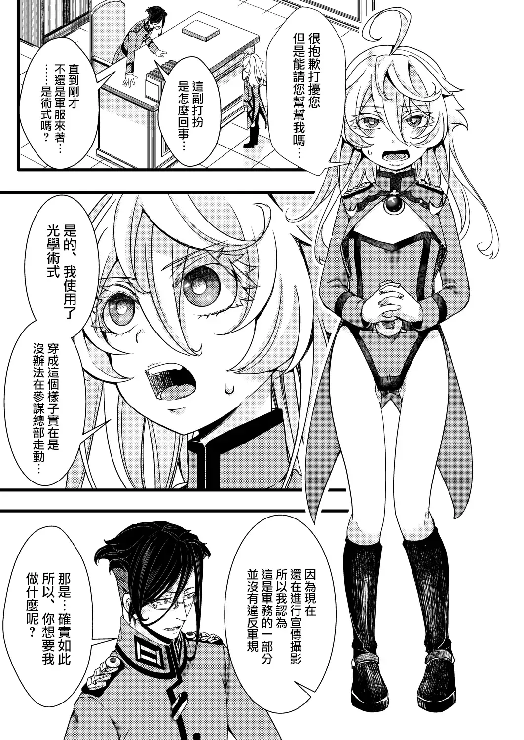 [Hal] Fukusayou de Taihen na Koto ni Naru Hanashi Fhentai - Page 4