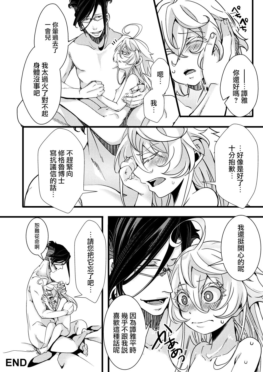 [Hal] Fukusayou de Taihen na Koto ni Naru Hanashi Fhentai - Page 41