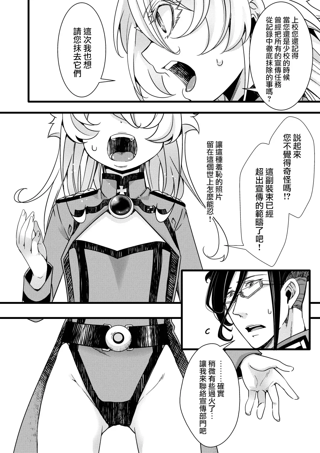 [Hal] Fukusayou de Taihen na Koto ni Naru Hanashi Fhentai - Page 5