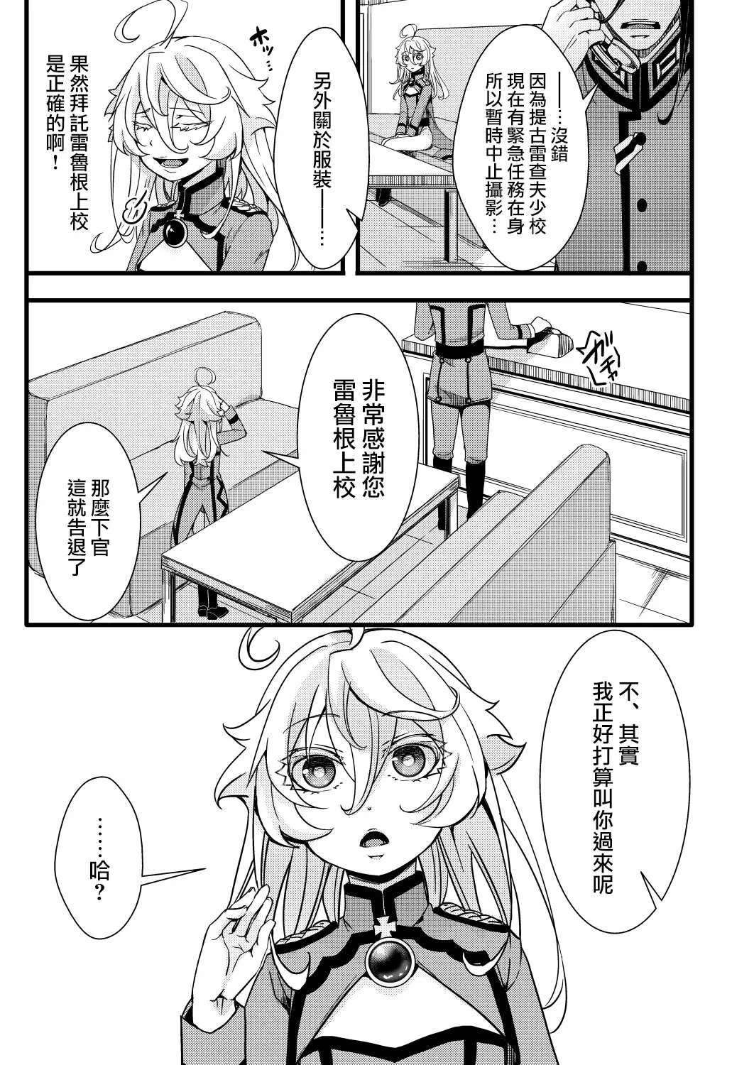 [Hal] Fukusayou de Taihen na Koto ni Naru Hanashi Fhentai - Page 6