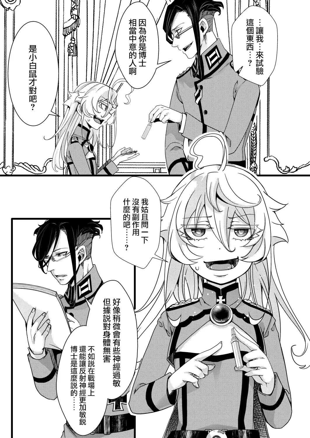 [Hal] Fukusayou de Taihen na Koto ni Naru Hanashi Fhentai - Page 8