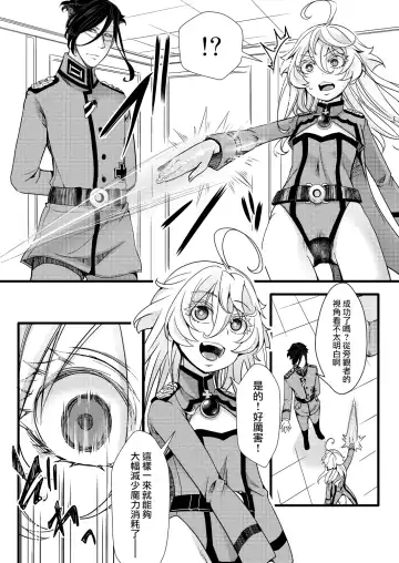 [Hal] Fukusayou de Taihen na Koto ni Naru Hanashi Fhentai - Page 10