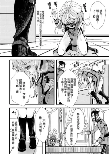 [Hal] Fukusayou de Taihen na Koto ni Naru Hanashi Fhentai - Page 13