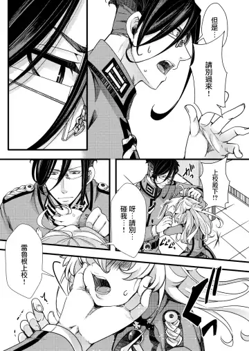 [Hal] Fukusayou de Taihen na Koto ni Naru Hanashi Fhentai - Page 14