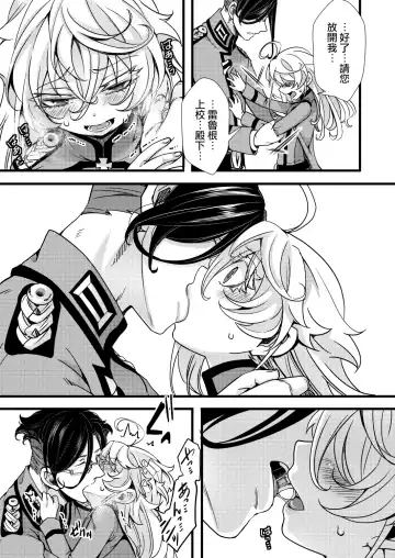 [Hal] Fukusayou de Taihen na Koto ni Naru Hanashi Fhentai - Page 16