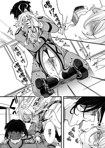 [Hal] Fukusayou de Taihen na Koto ni Naru Hanashi Fhentai - Page 17