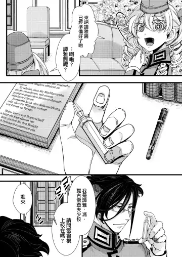 [Hal] Fukusayou de Taihen na Koto ni Naru Hanashi Fhentai - Page 2