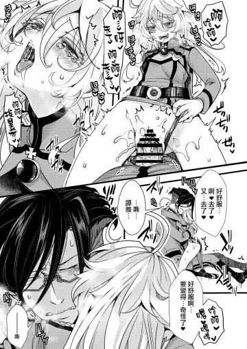 [Hal] Fukusayou de Taihen na Koto ni Naru Hanashi Fhentai - Page 20