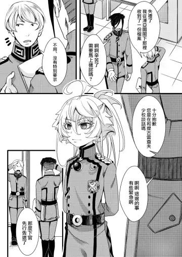[Hal] Fukusayou de Taihen na Koto ni Naru Hanashi Fhentai - Page 22