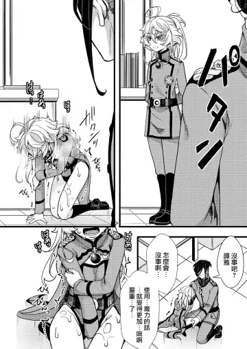 [Hal] Fukusayou de Taihen na Koto ni Naru Hanashi Fhentai - Page 23