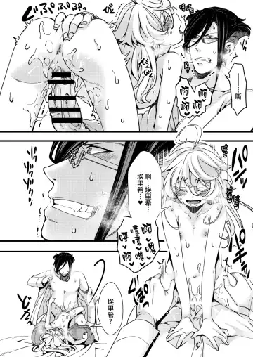 [Hal] Fukusayou de Taihen na Koto ni Naru Hanashi Fhentai - Page 29