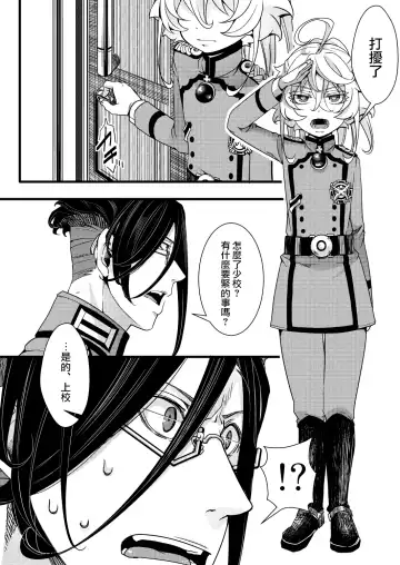 [Hal] Fukusayou de Taihen na Koto ni Naru Hanashi Fhentai - Page 3