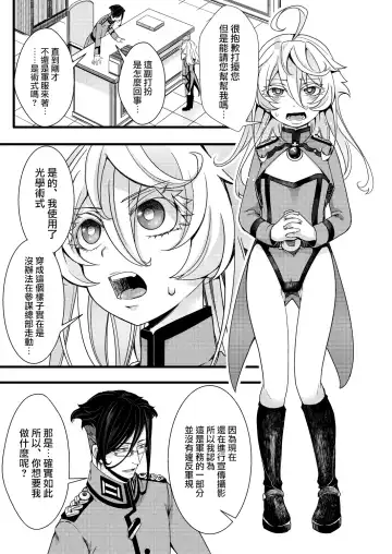 [Hal] Fukusayou de Taihen na Koto ni Naru Hanashi Fhentai - Page 4