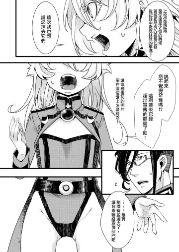 [Hal] Fukusayou de Taihen na Koto ni Naru Hanashi Fhentai - Page 5