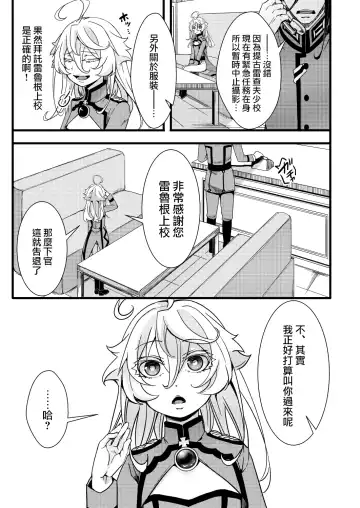 [Hal] Fukusayou de Taihen na Koto ni Naru Hanashi Fhentai - Page 6