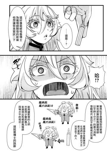 [Hal] Fukusayou de Taihen na Koto ni Naru Hanashi Fhentai - Page 7