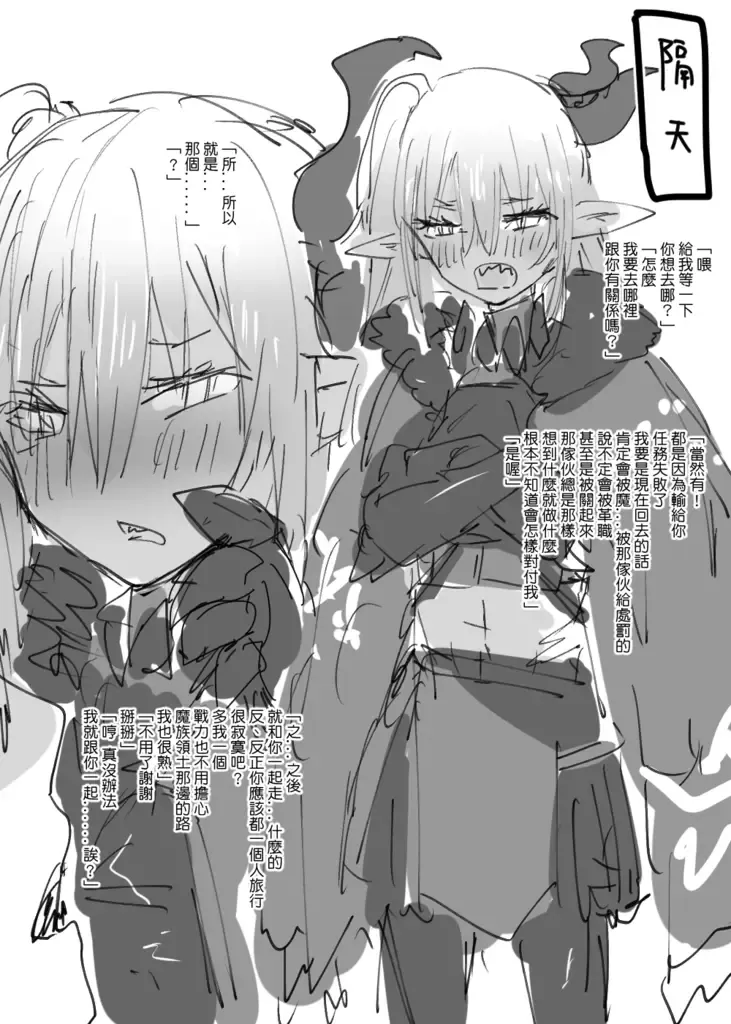 [013] E4J轉身 Fhentai - Page 23