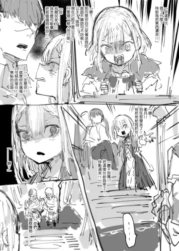 [013] E4J轉身 Fhentai - Page 34