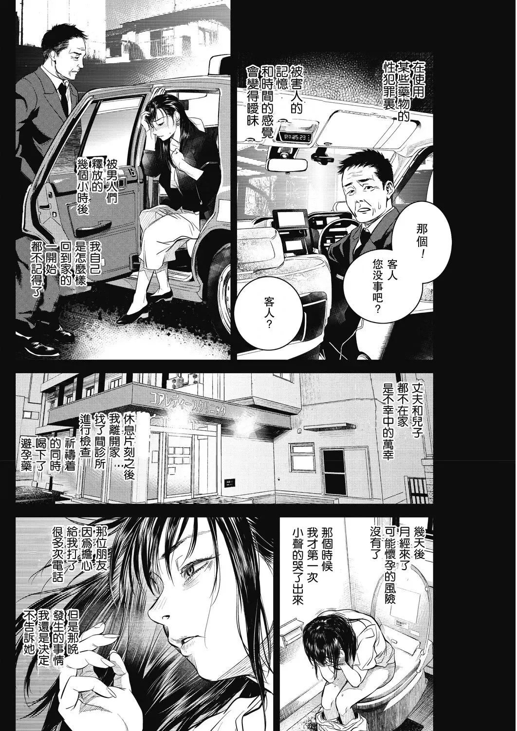 [Kishizuka Kenji] Intention #5D Fhentai - Page 2