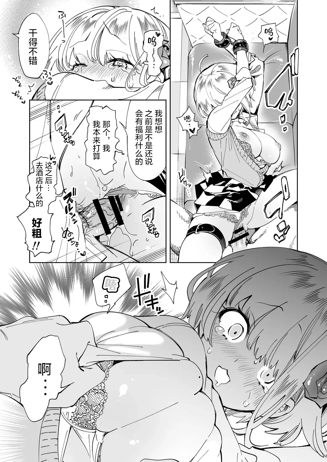 [Kamizuki Shiki] Onii-san, Watashi-tachi to Ocha Shimasen kaa? 4 Fhentai - Page 16